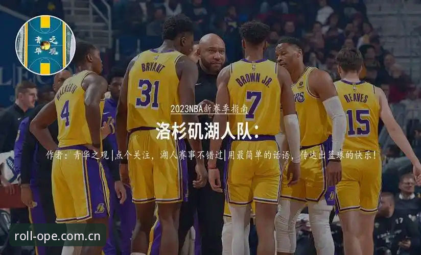 OPE滚球新版下载下载不了怎么办 尼克斯休赛期引援避坑指南:从沙梅特离队看薪资空间的精打细算